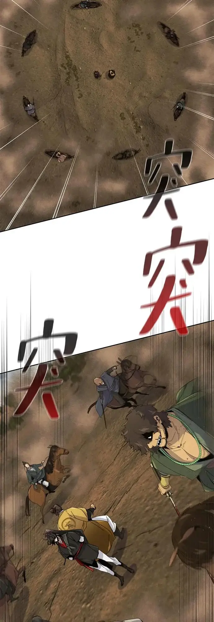 《狂魔重生》第190话图45