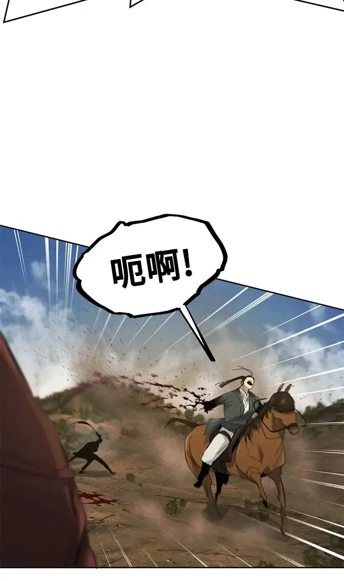 《狂魔重生》第190话图50