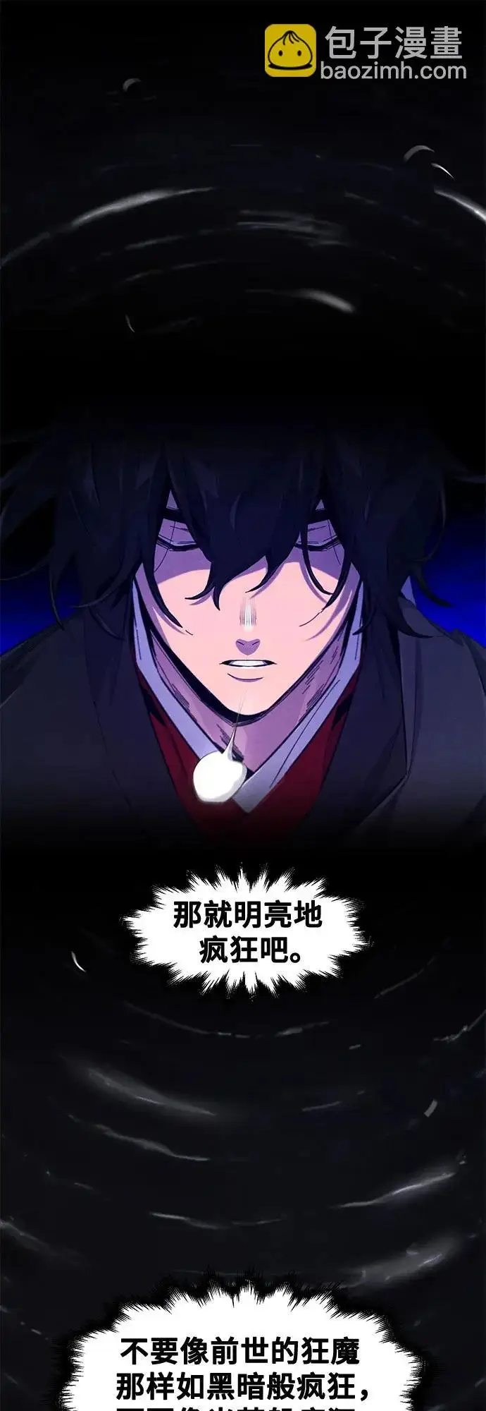 《狂魔重生》第190话图9