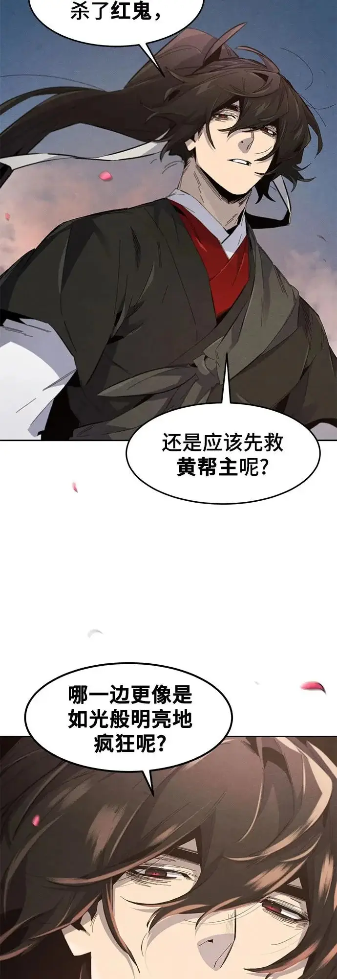 《狂魔重生》第191话图25