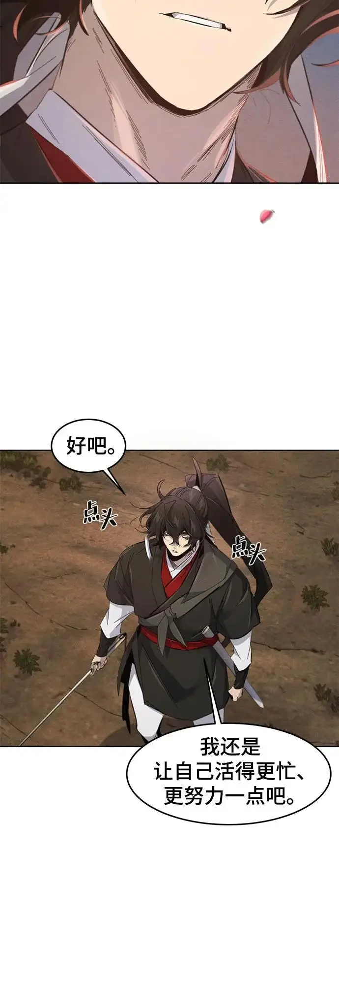 《狂魔重生》第191话图26