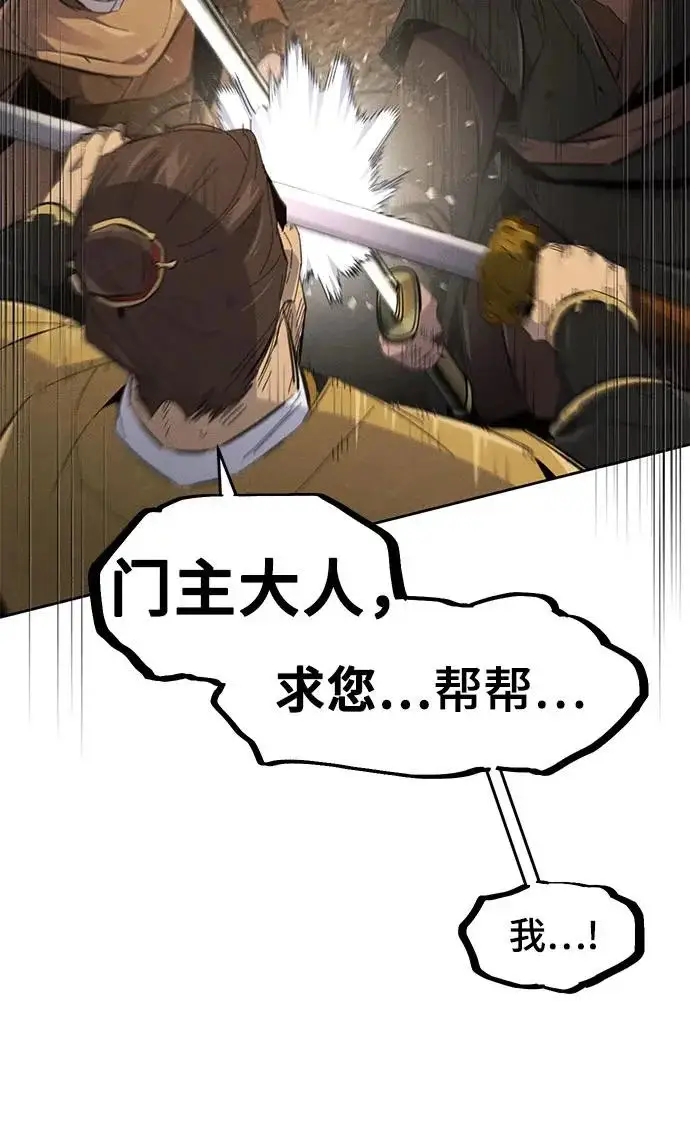 《狂魔重生》第191话图28