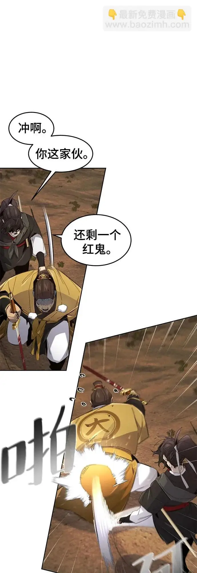 《狂魔重生》第191话图33