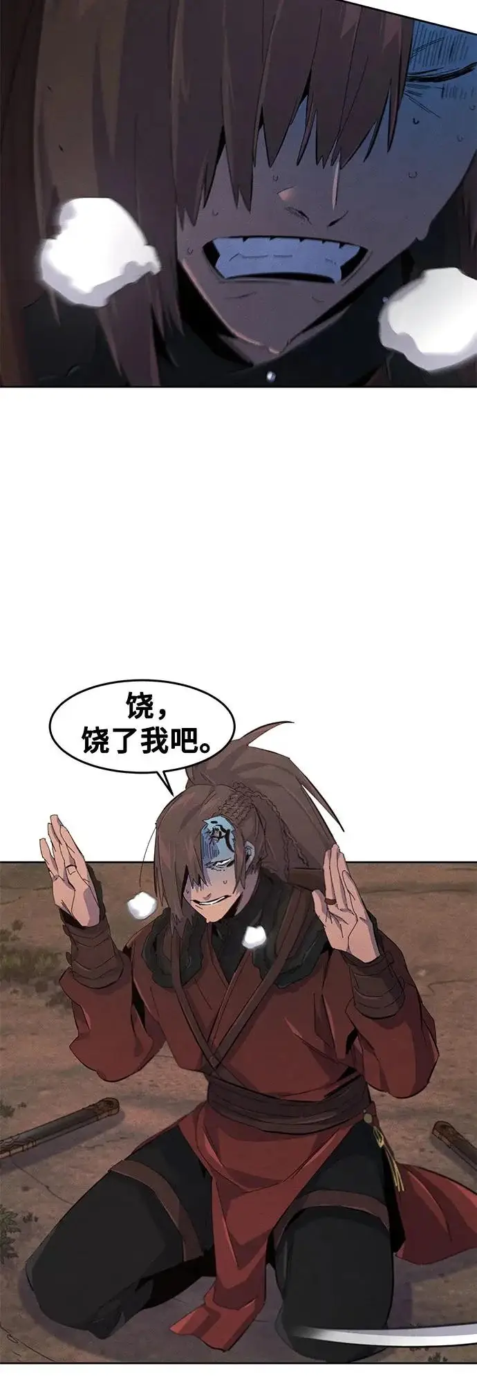 《狂魔重生》第191话图44