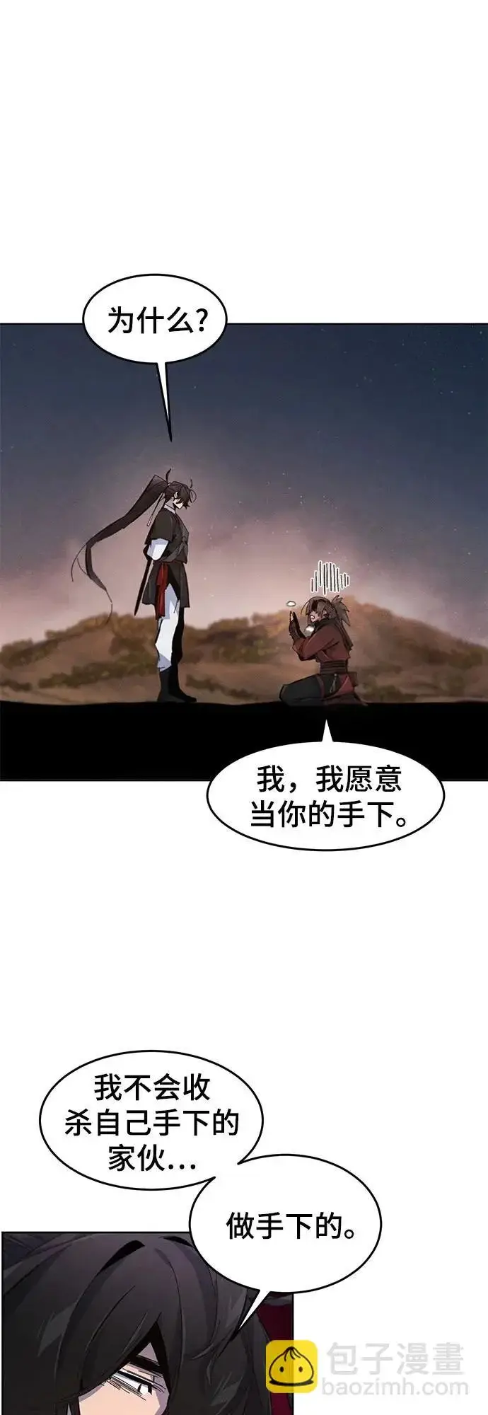 《狂魔重生》第191话图45