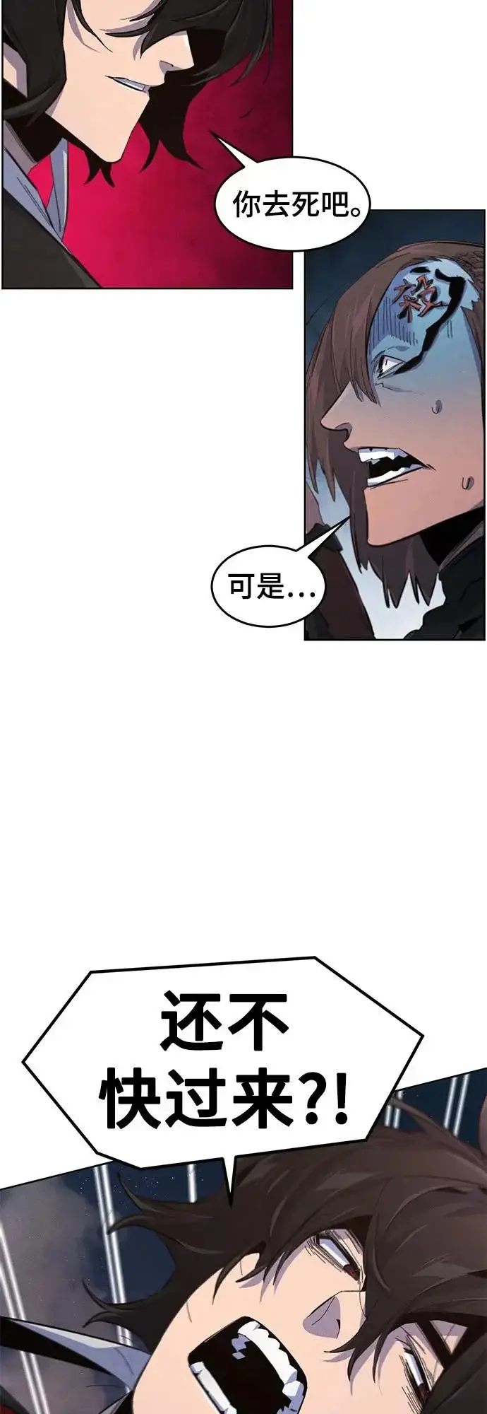 《狂魔重生》第191话图46