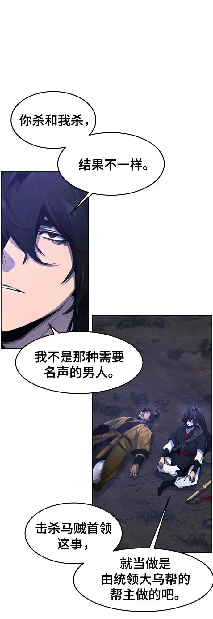 《狂魔重生》第191话图58