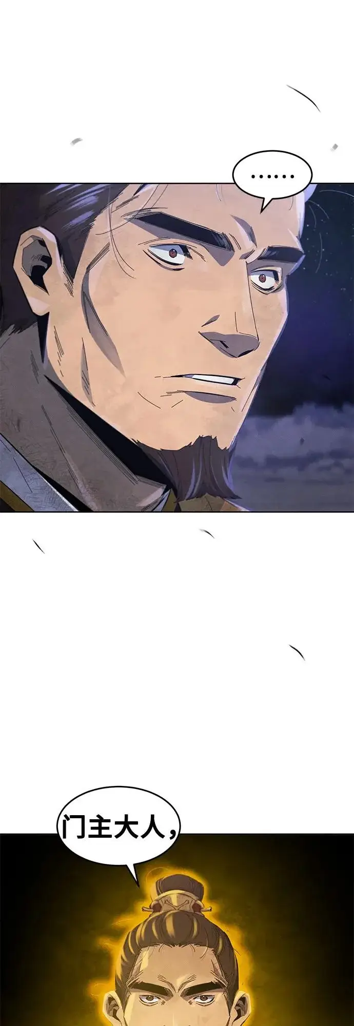 《狂魔重生》第192话图10