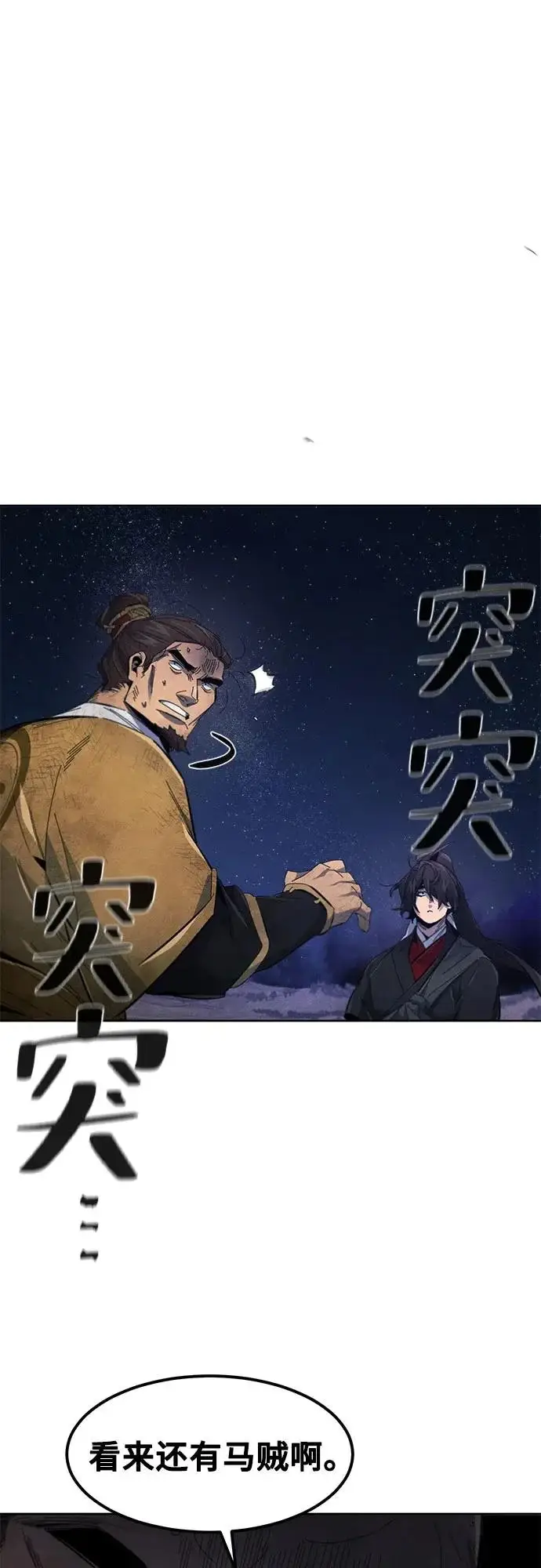 《狂魔重生》第192话图12