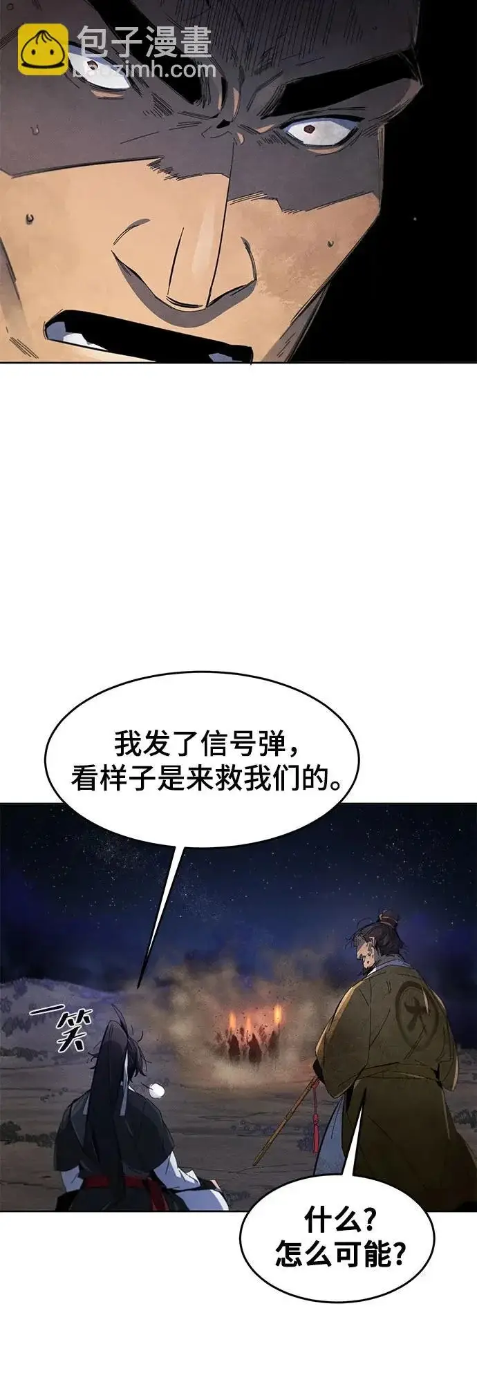 《狂魔重生》第192话图13