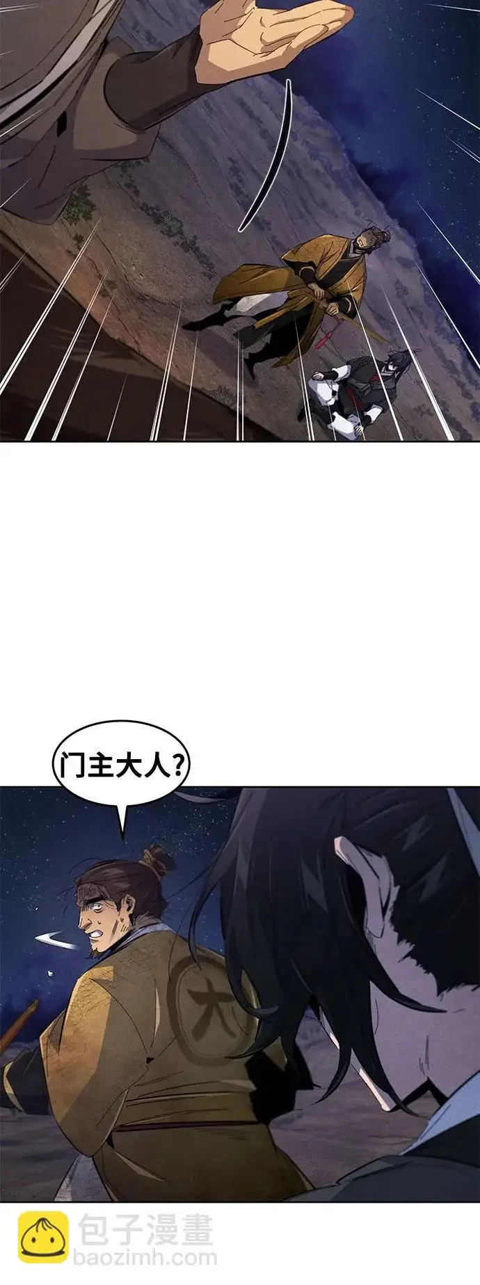 《狂魔重生》第192话图16