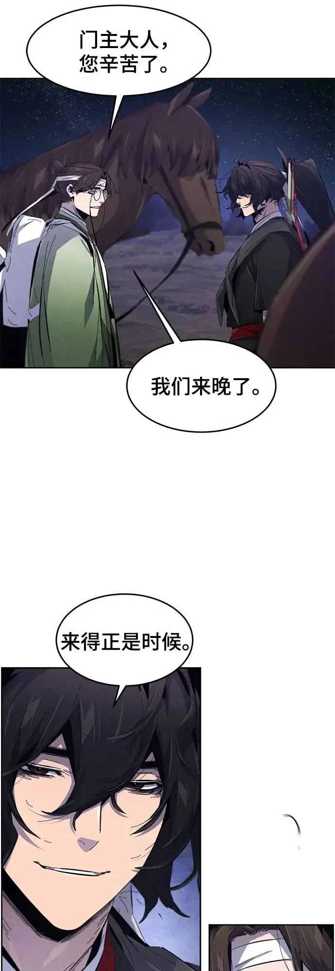 《狂魔重生》第192话图19