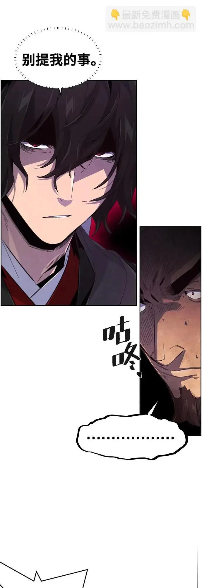 《狂魔重生》第192话图25