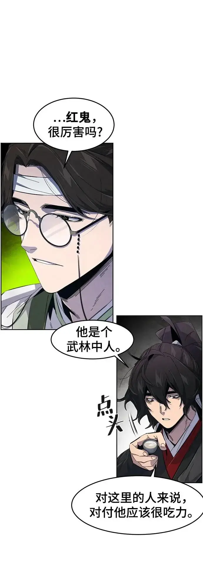 《狂魔重生》第192话图28