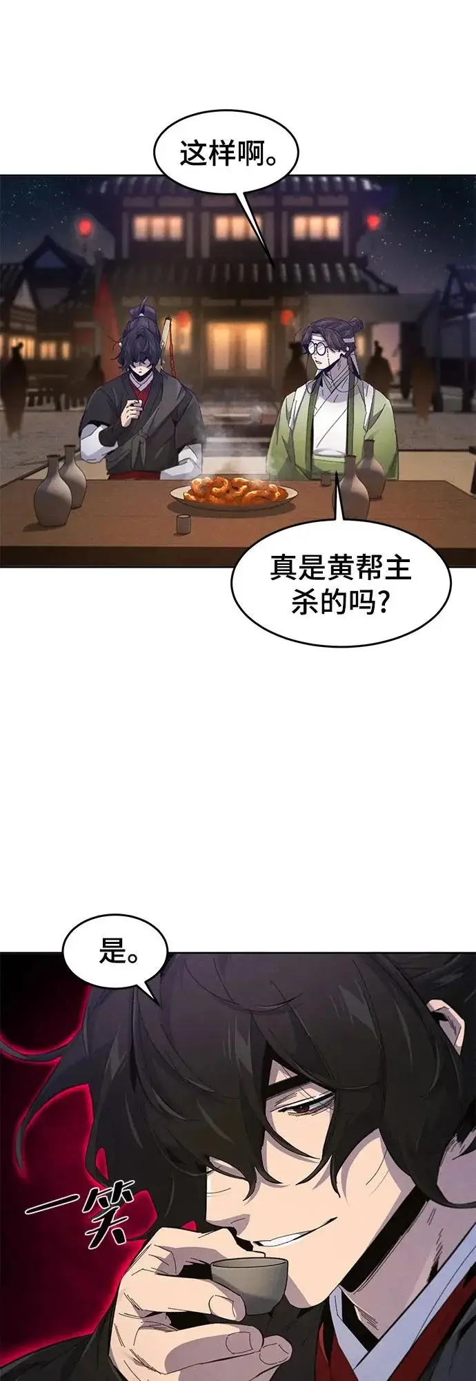 《狂魔重生》第192话图29