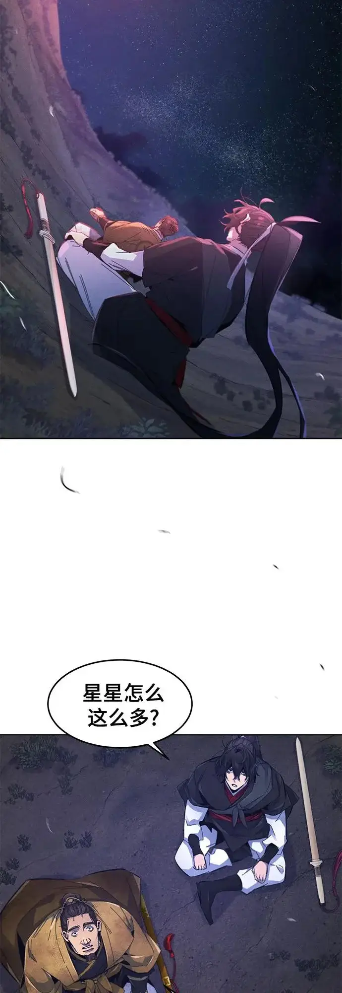 《狂魔重生》第192话图4