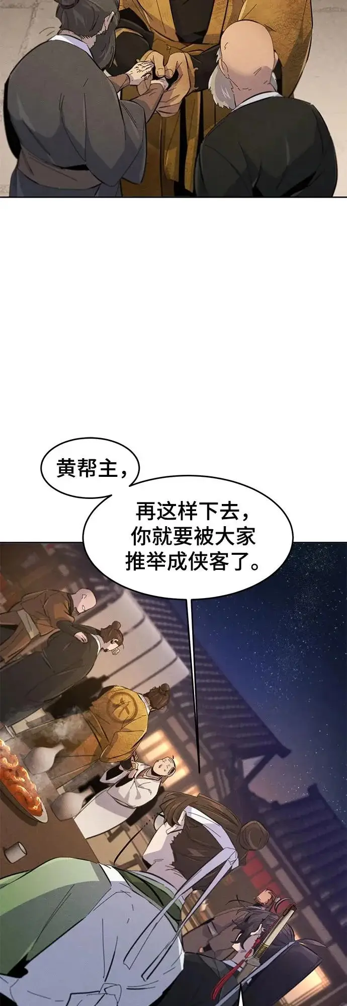 《狂魔重生》第192话图41