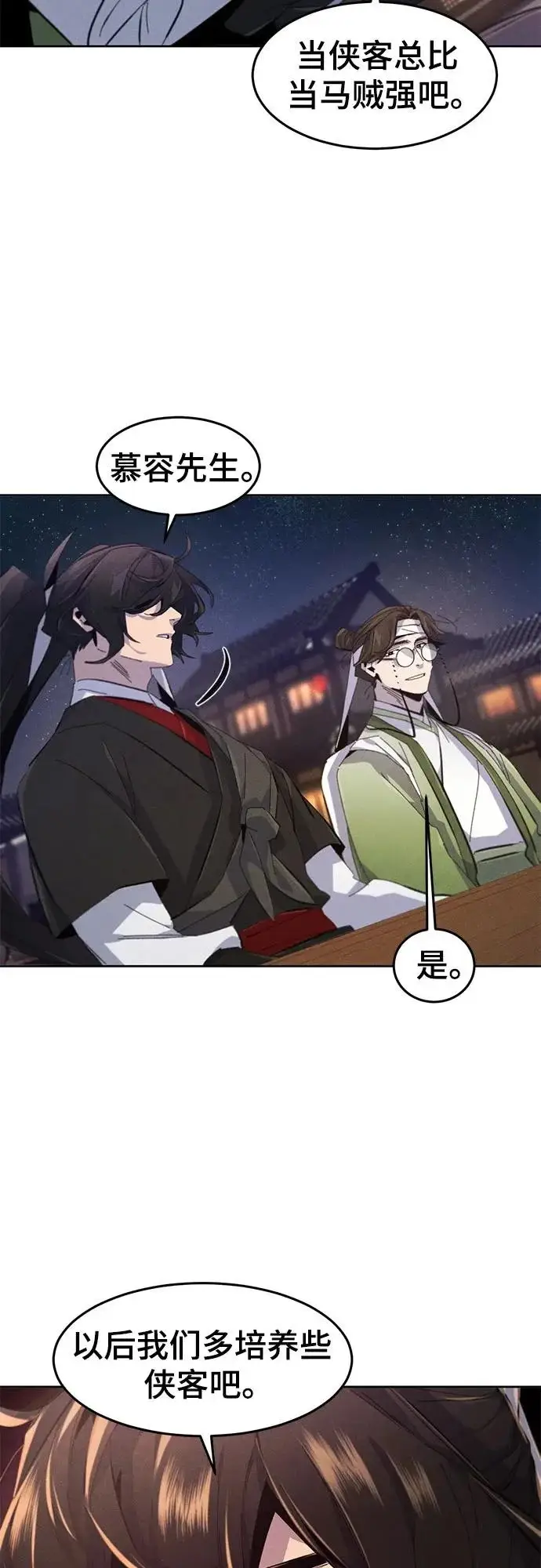《狂魔重生》第192话图42