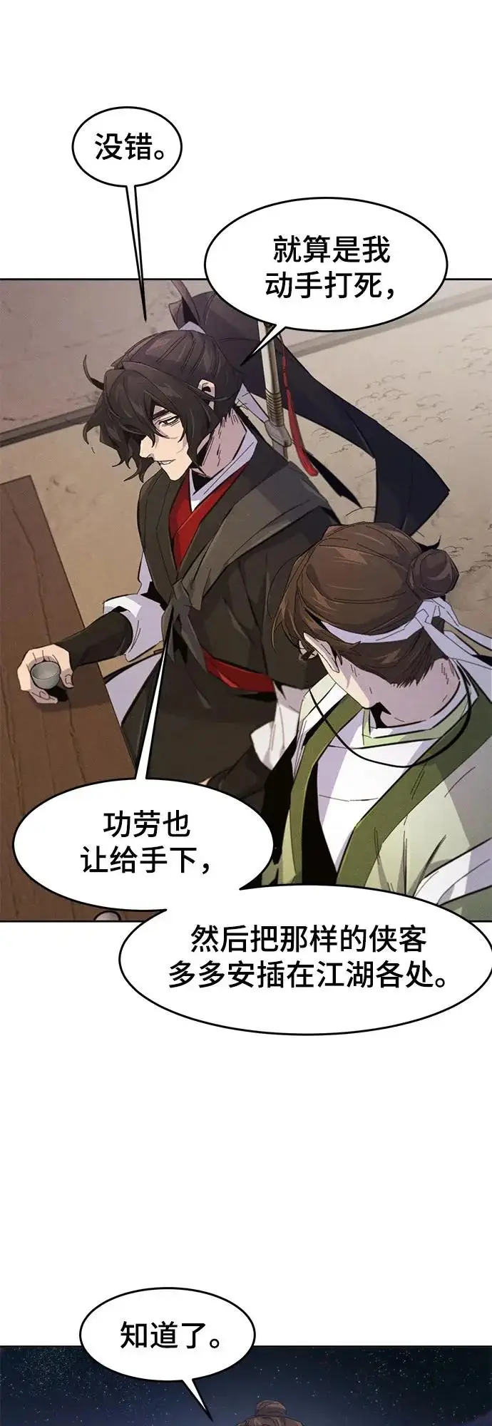 《狂魔重生》第192话图44