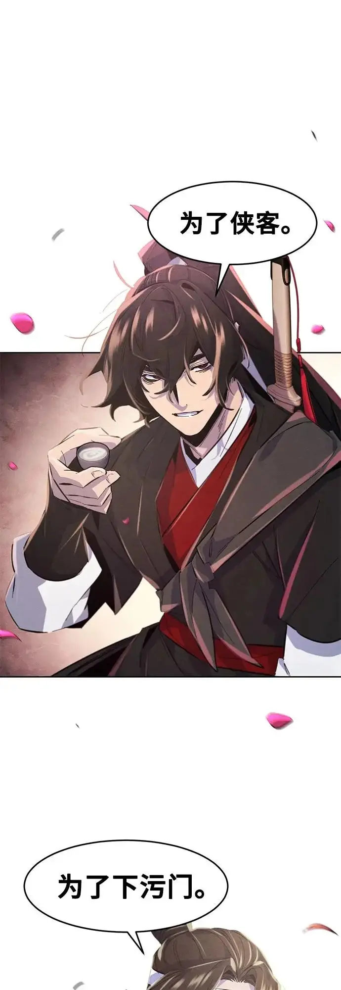 《狂魔重生》第192话图46