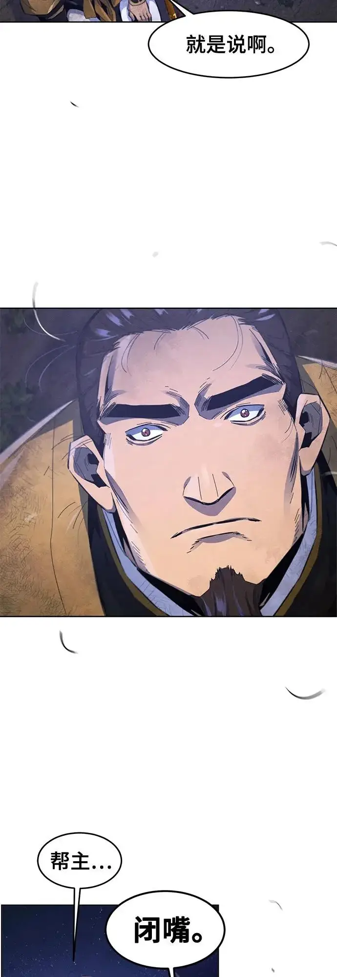 《狂魔重生》第192话图5