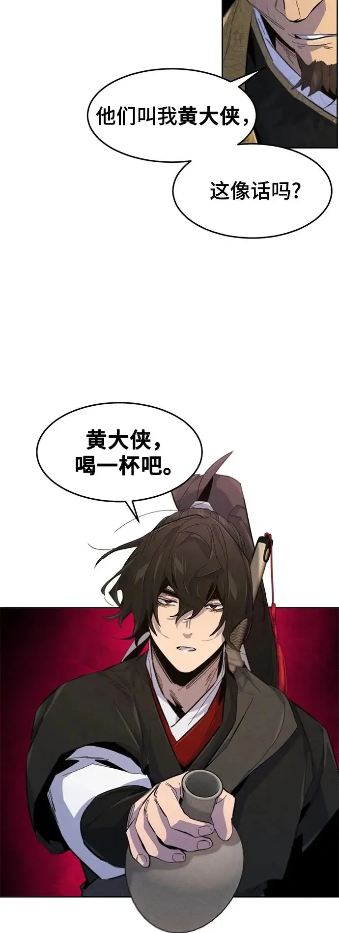 《狂魔重生》第192话图50