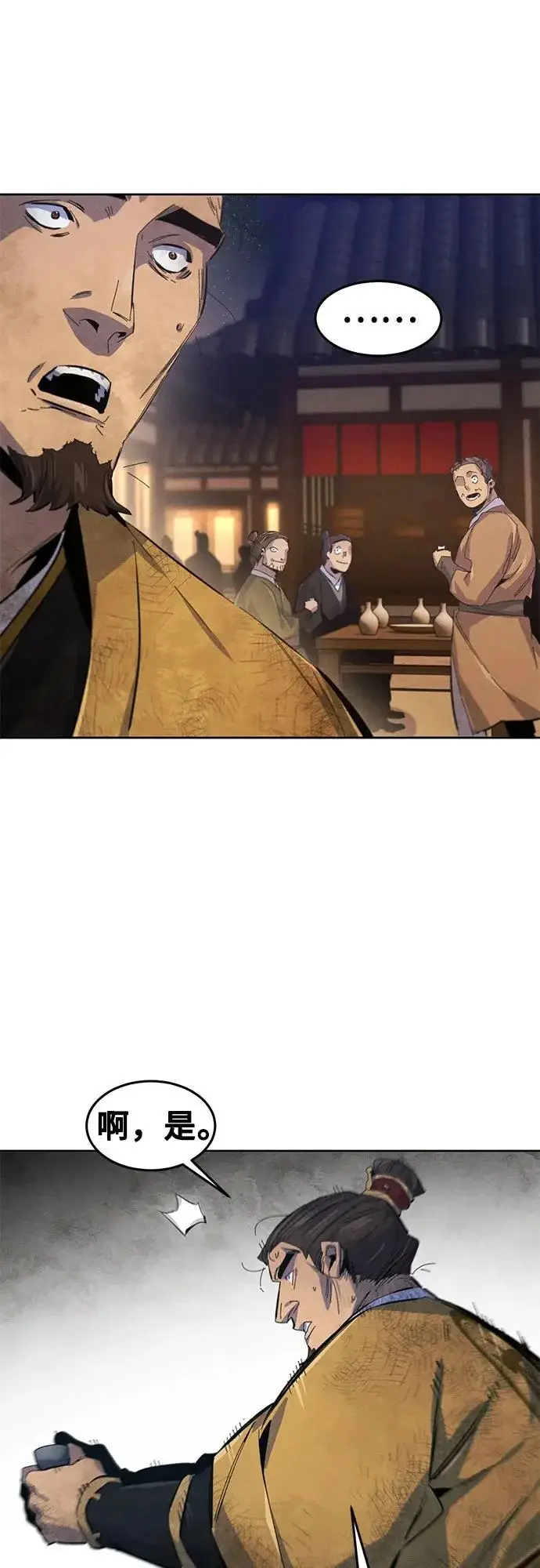 《狂魔重生》第192话图52