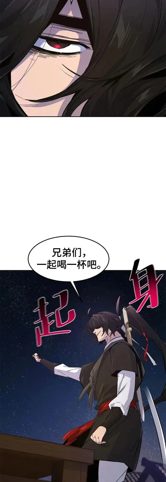 《狂魔重生》第192话图54