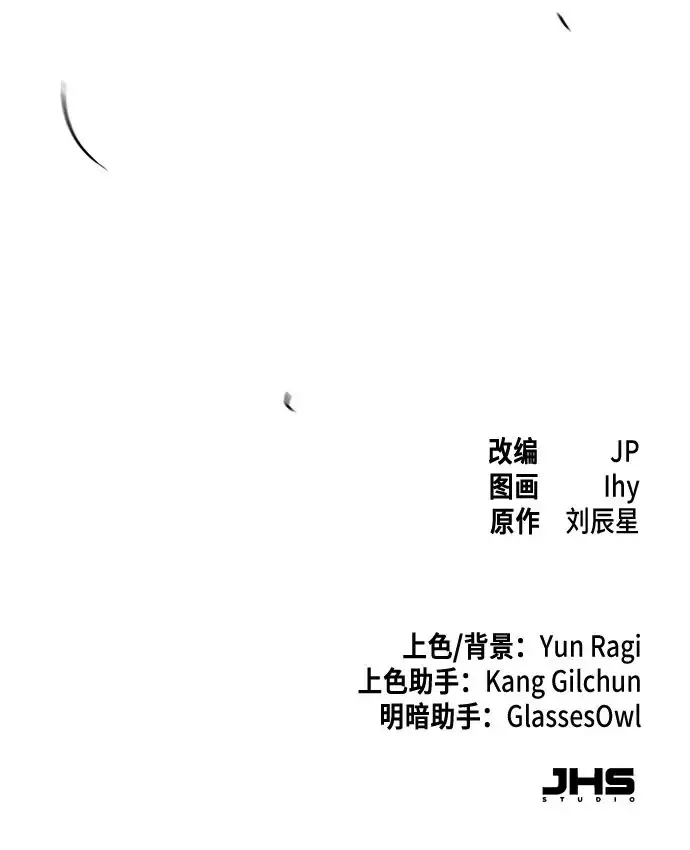《狂魔重生》第192话图61