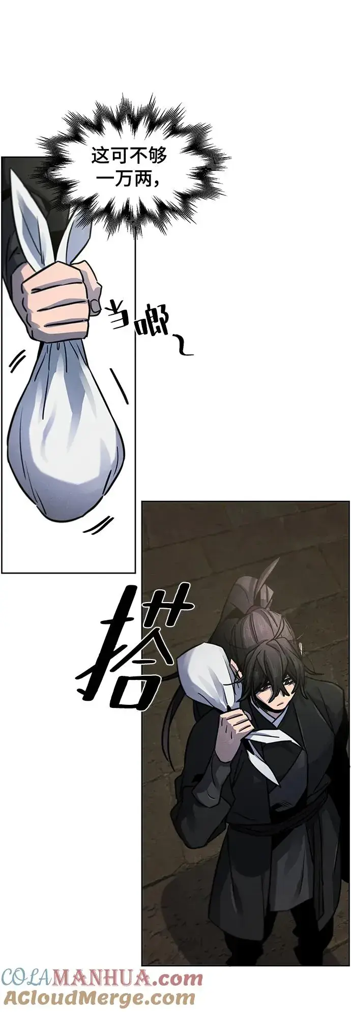 《狂魔重生》第65话图28