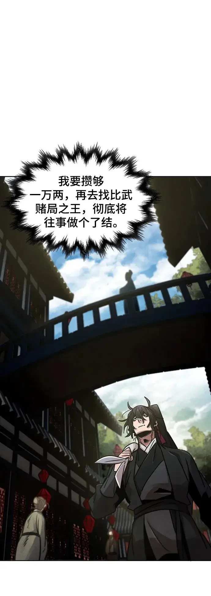 《狂魔重生》第65话图29