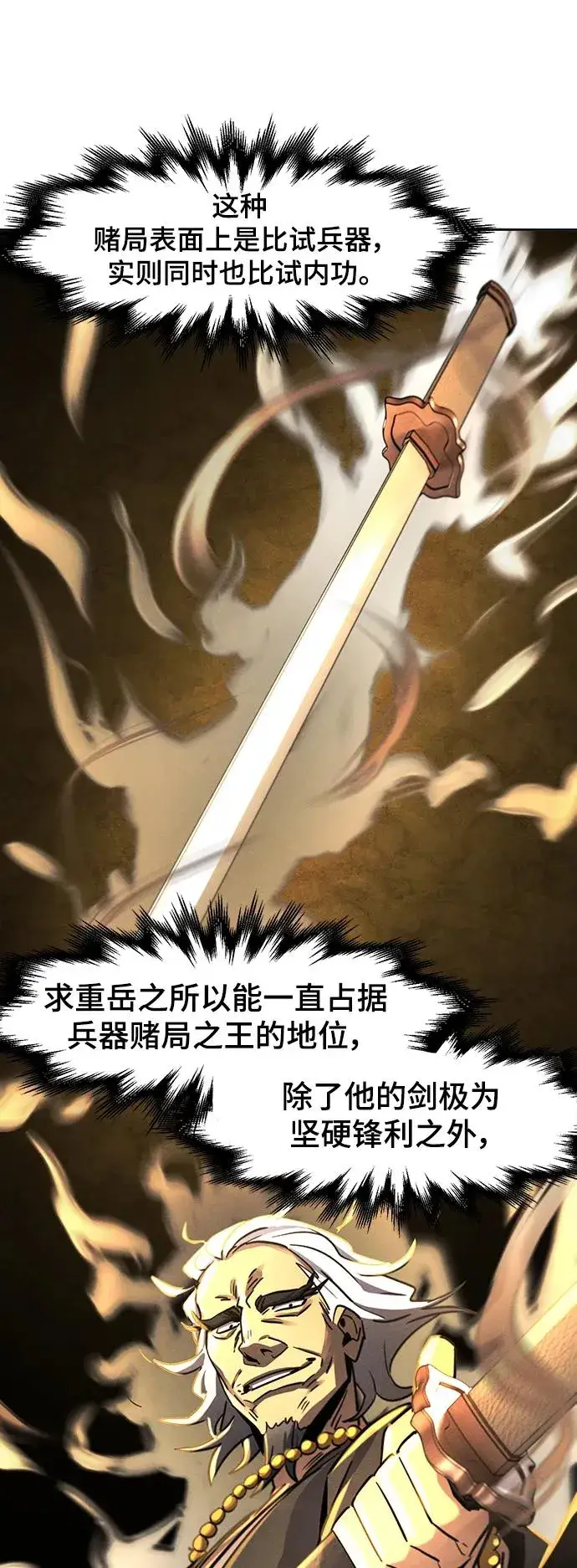 《狂魔重生》第65话图44