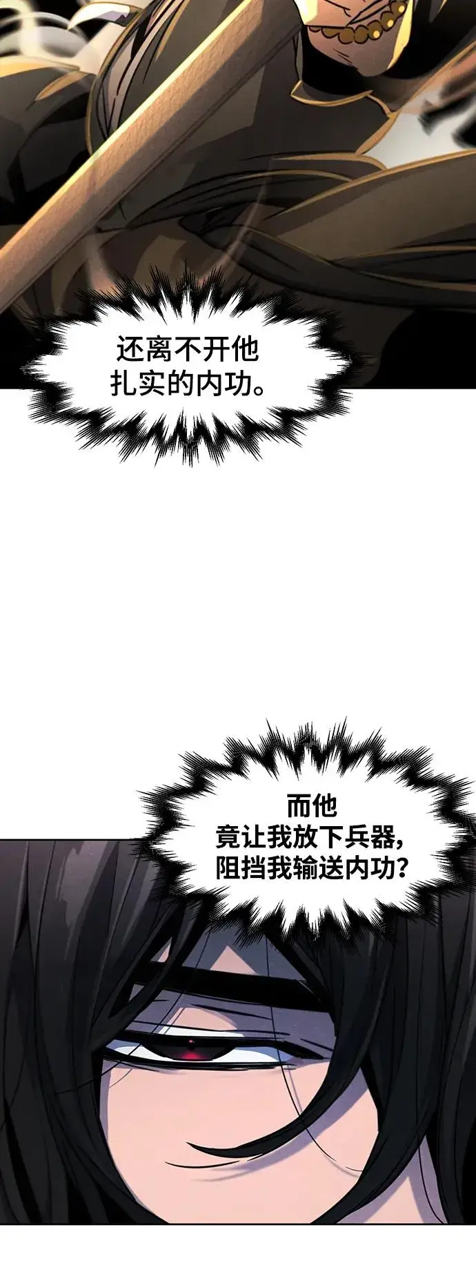 《狂魔重生》第65话图45