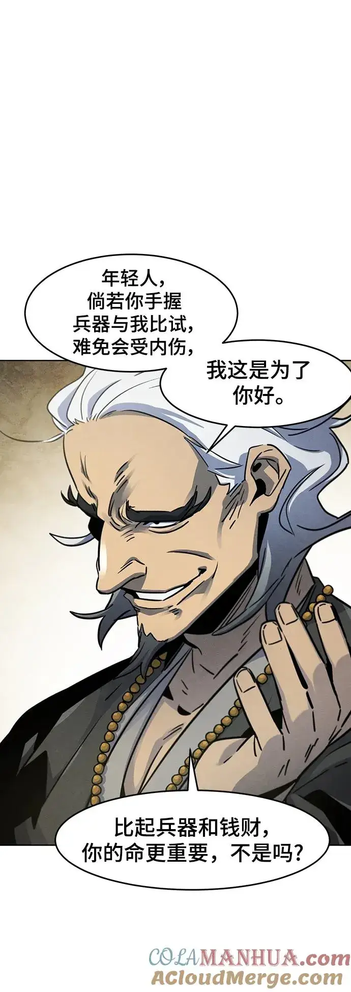 《狂魔重生》第65话图46
