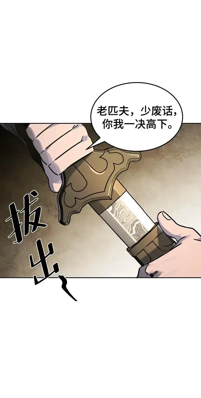 《狂魔重生》第65话图47
