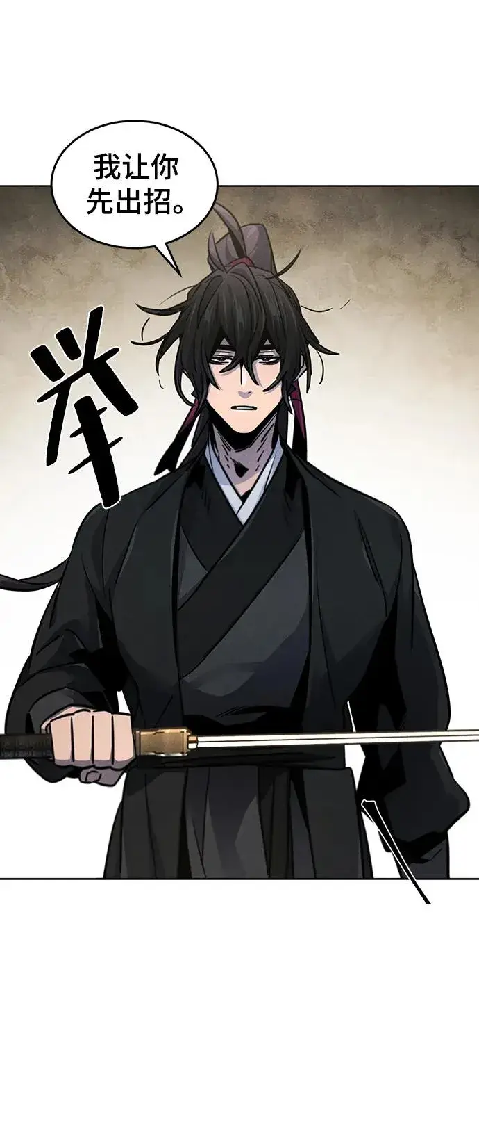 《狂魔重生》第65话图48