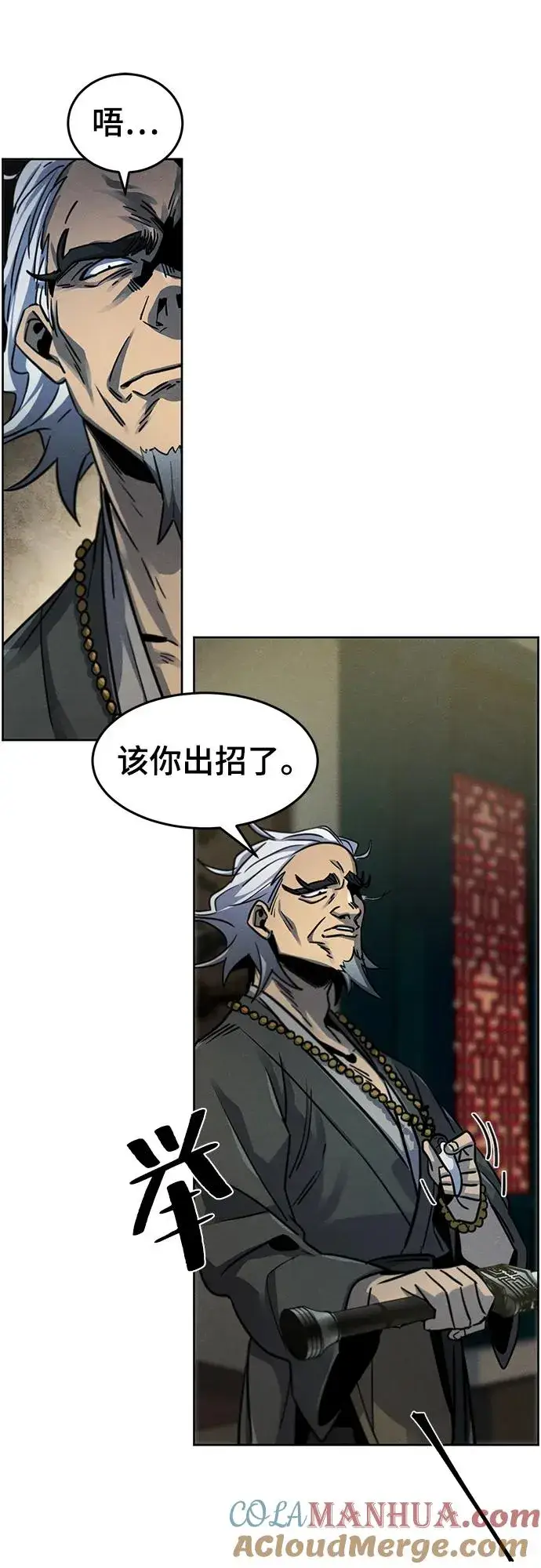 《狂魔重生》第65话图58