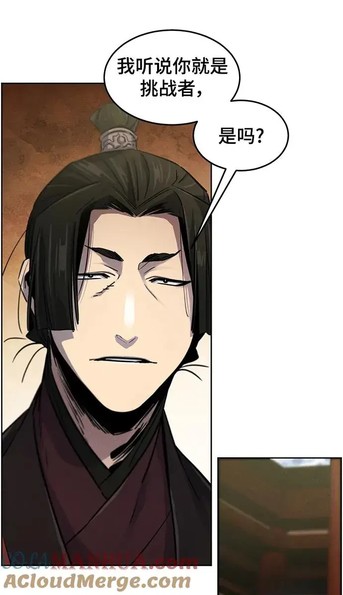 《狂魔重生》第66话图16