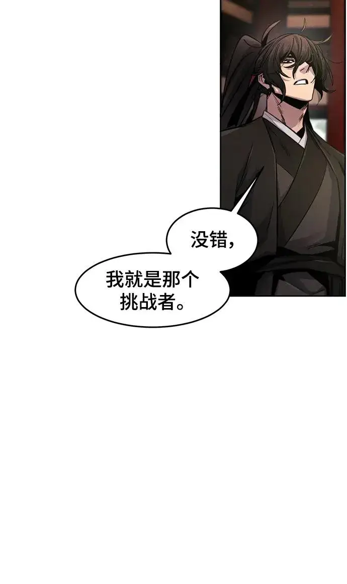 《狂魔重生》第66话图17