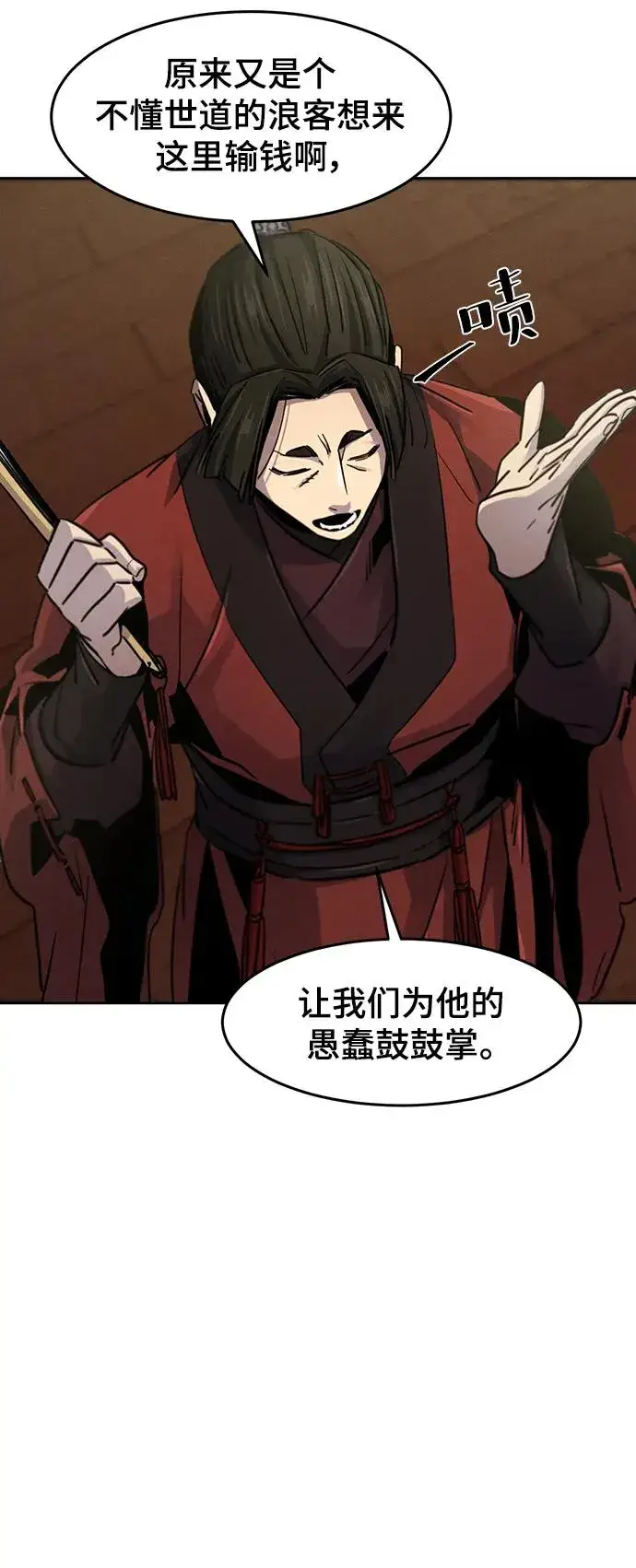 《狂魔重生》第66话图18