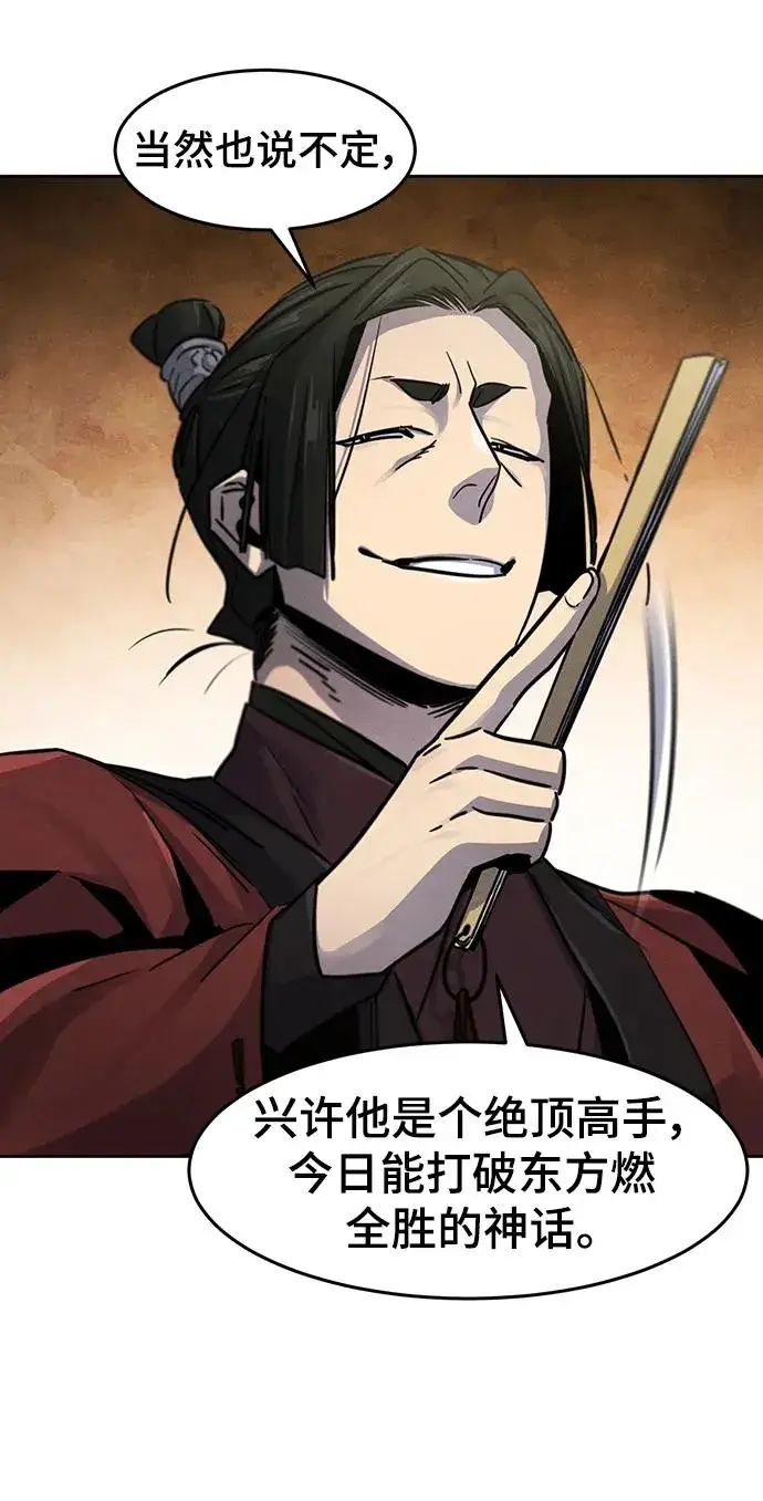 《狂魔重生》第66话图20