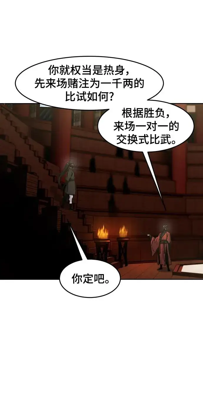 《狂魔重生》第66话图23
