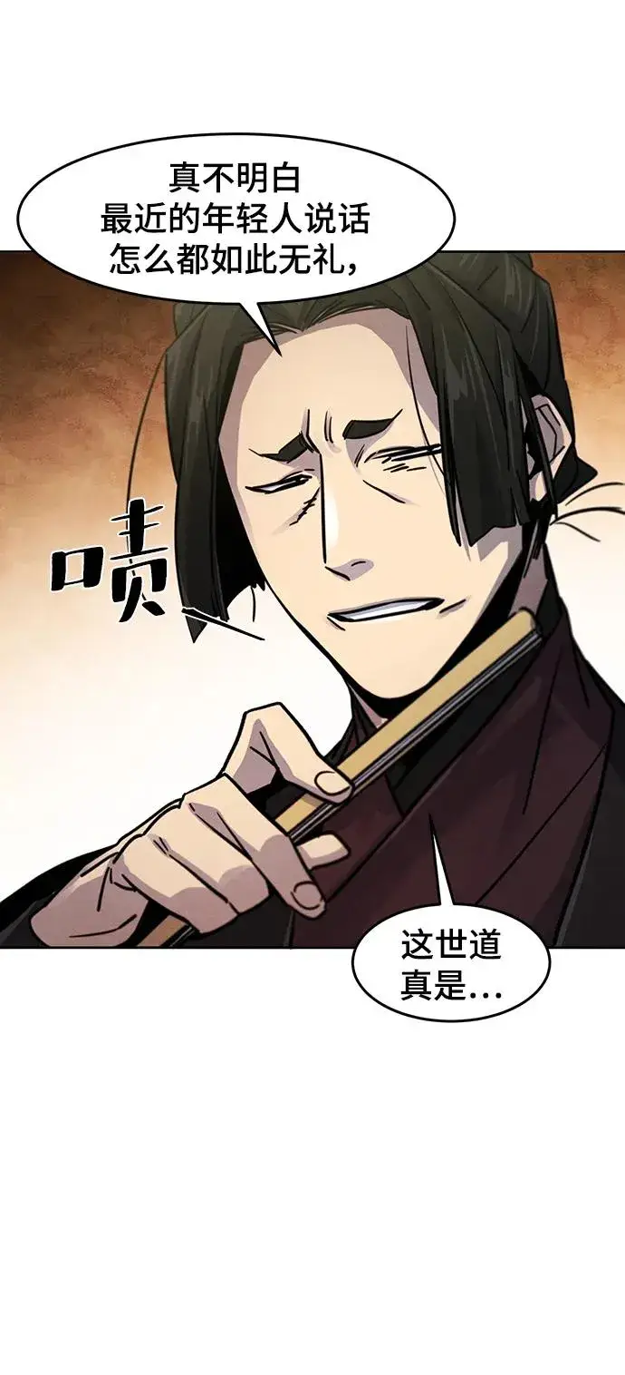 《狂魔重生》第66话图24
