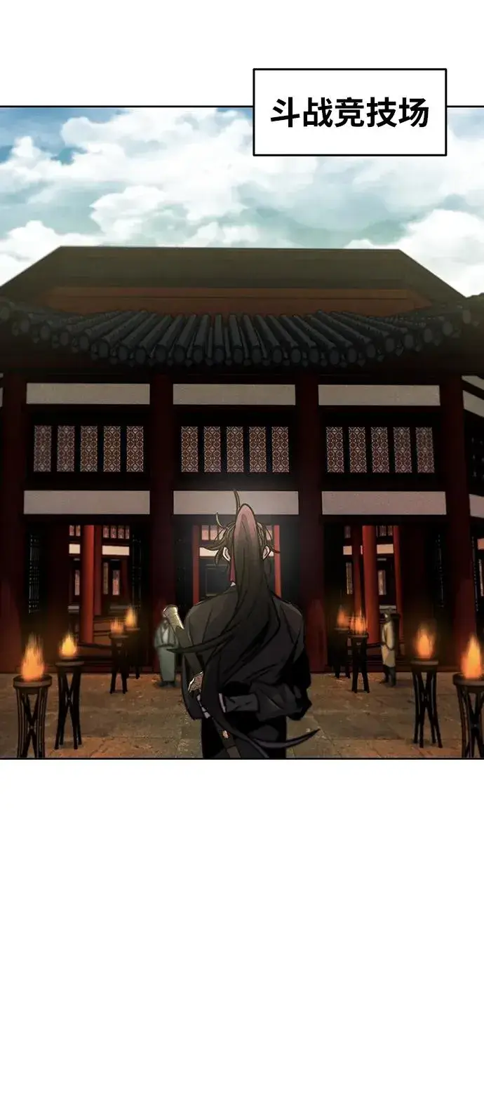 《狂魔重生》第66话图3