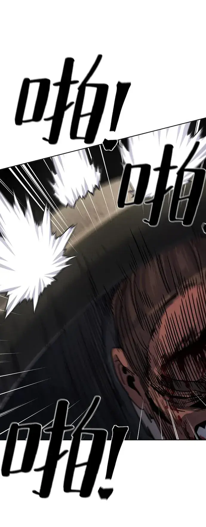 《狂魔重生》第66话图68