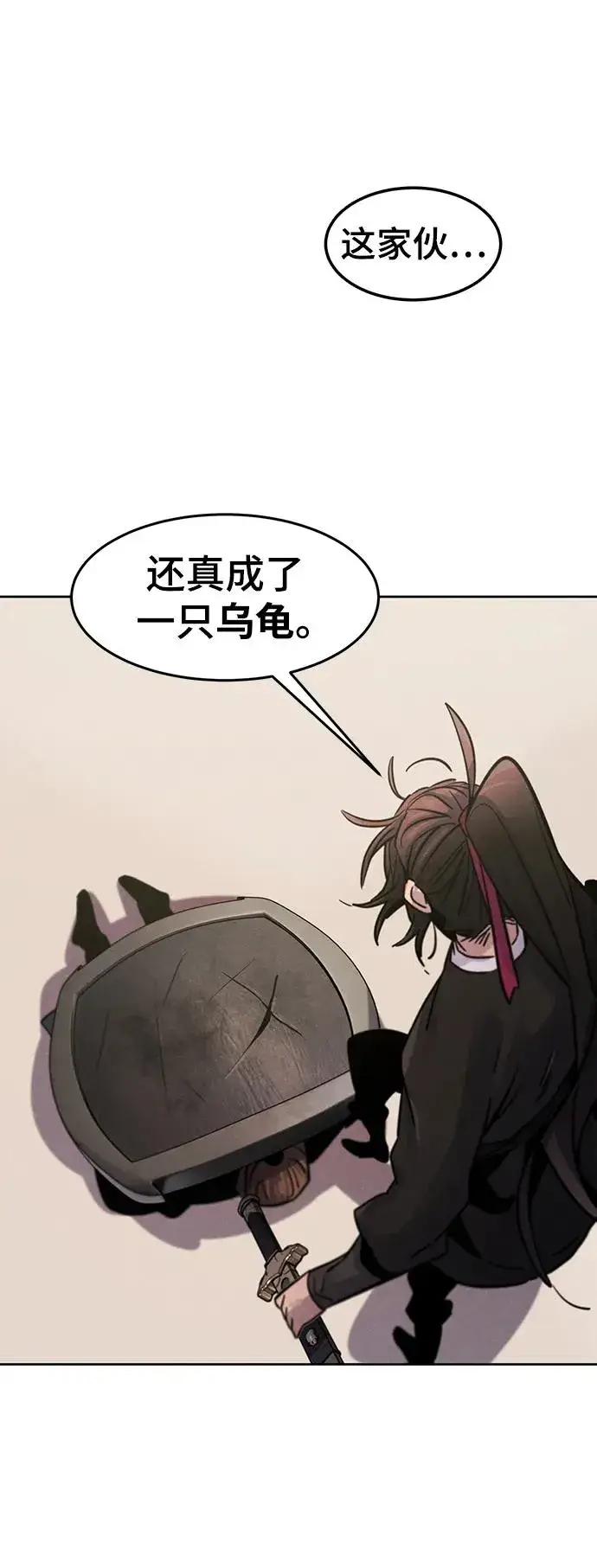 《狂魔重生》第66话图69