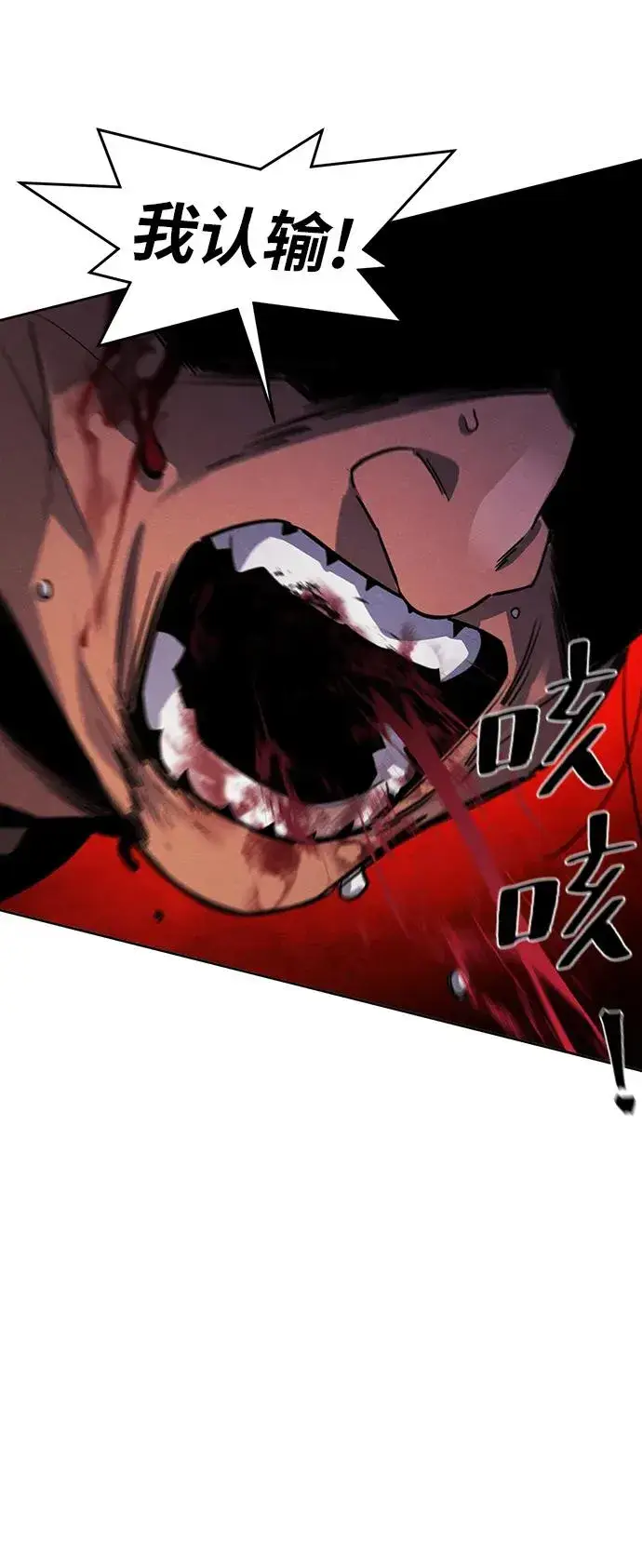 《狂魔重生》第66话图72