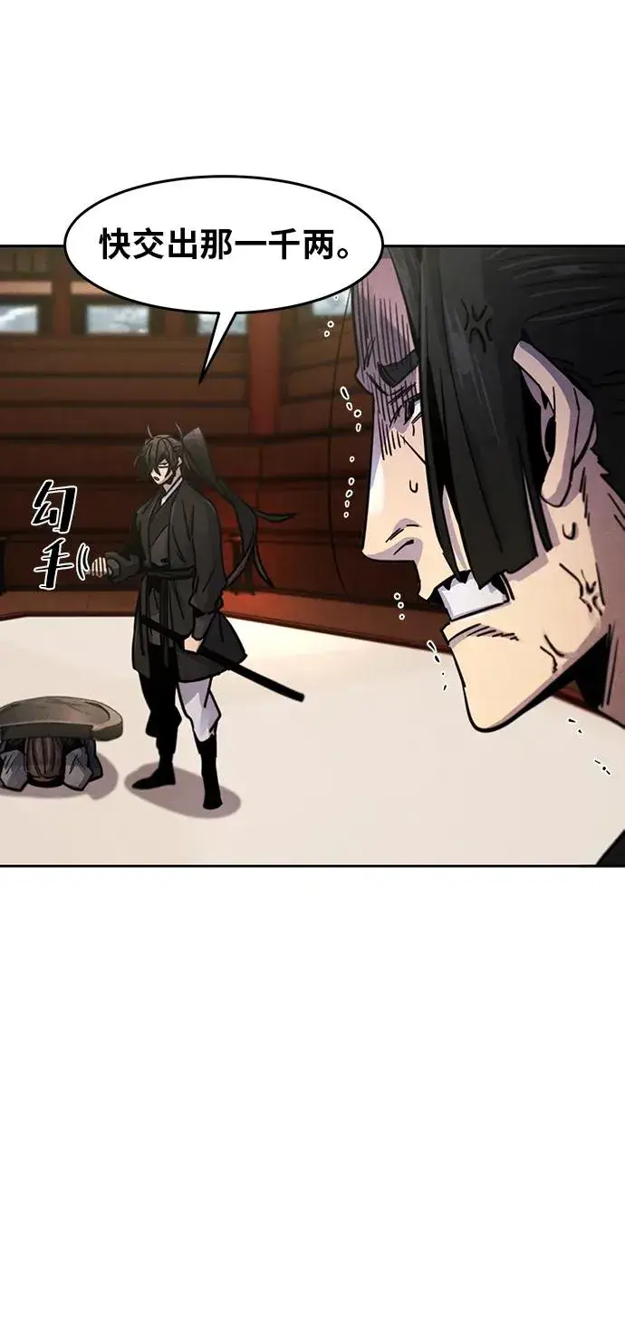 《狂魔重生》第66话图75