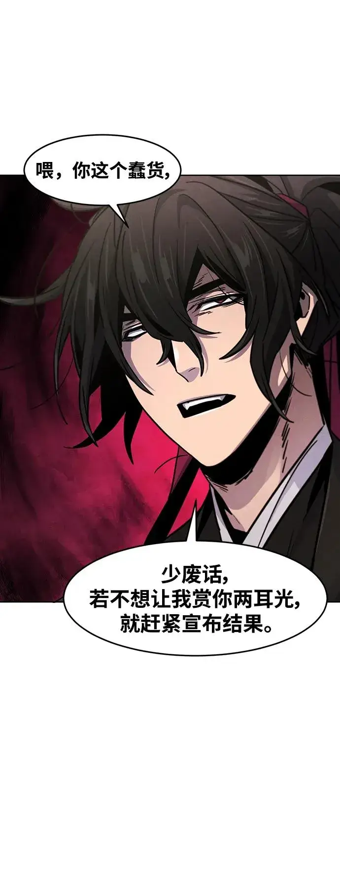《狂魔重生》第66话图77