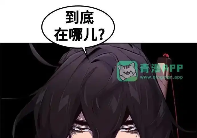 《狂魔重生》第193话图109